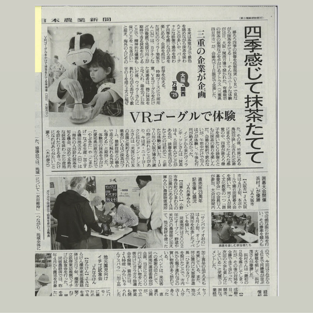 Media Coverage Announcement