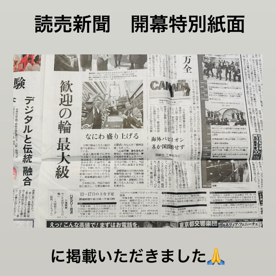 Media Coverage Announcement